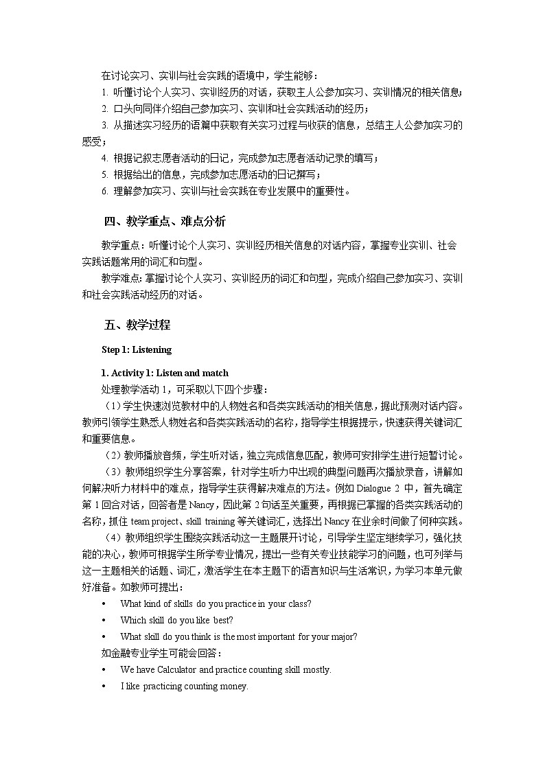 Unit 2 Sharpening Your Skills 教学设计-中职英语高教版（2021）拓展模块02