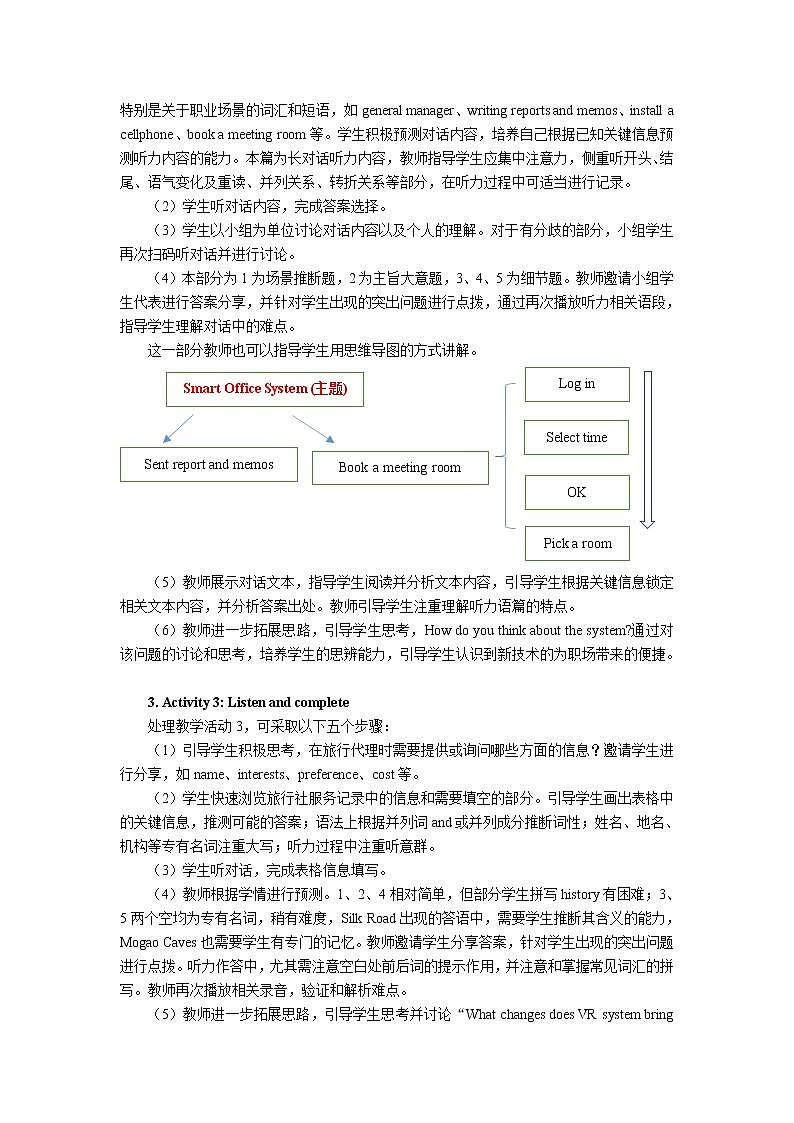 Unit 5 New Technologies in Everyday Life 教学设计-中职英语高教版（2021）拓展模块03