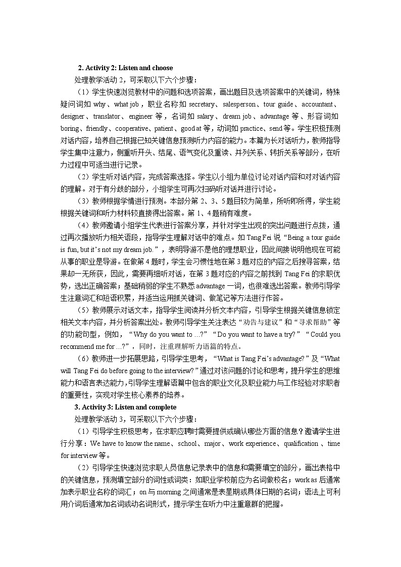 Unit 7 Finding a Job 教学设计-中职英语高教版（2021）拓展模块03