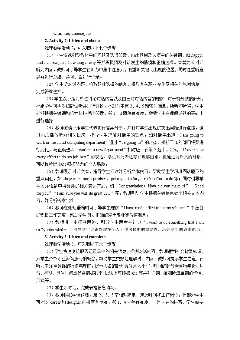 Unit 8 Making a Career Plan 教学设计-中职英语高教版（2021）拓展模块03