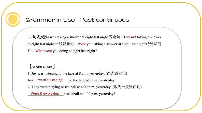 外研版(2021)中职高一英语基础模块2 Unit 1 Grammar in Use 课件06