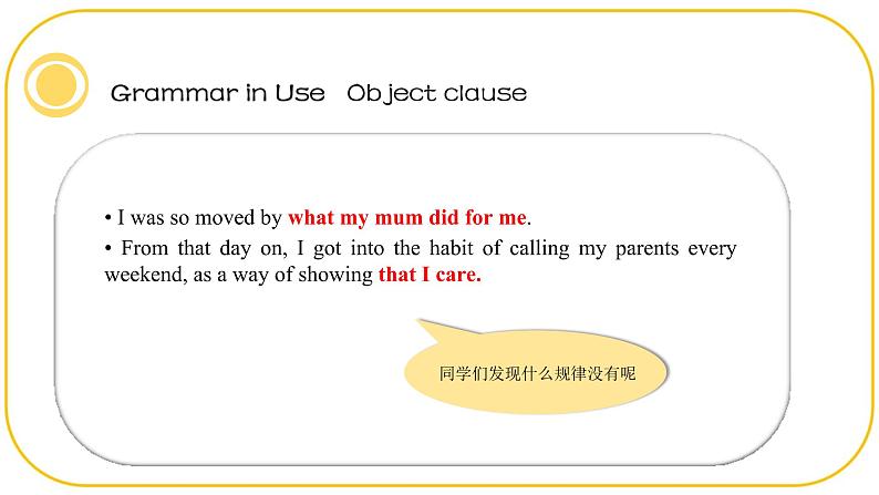 外研版(2021)中职高一英语基础模块2 Unit 1 Grammar in Use 课件08