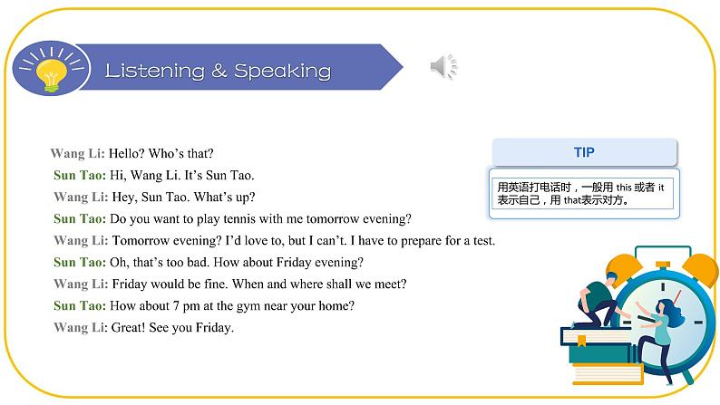 外研版(2021)中职高一英语基础模块2 Unit 2 Listening and Speaking 课件05