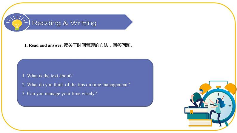 外研版(2021)中职高一英语基础模块2 Unit 2 Reading and Writing 课件02