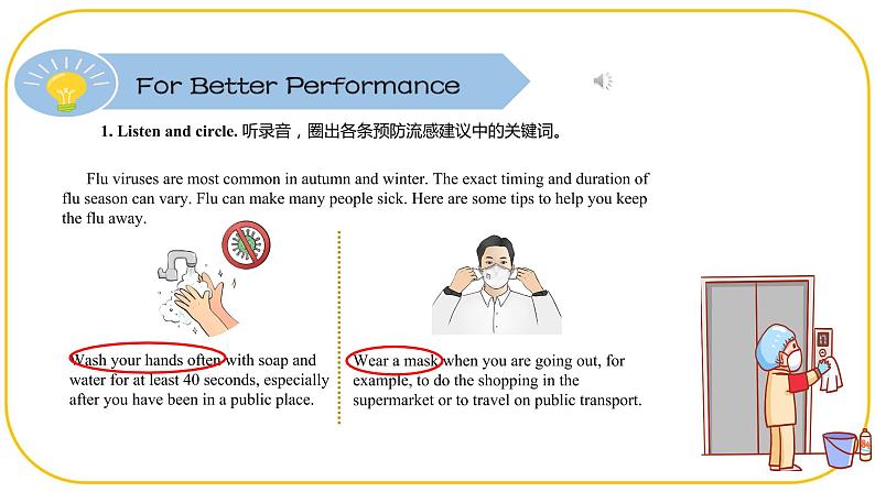 外研版(2021)中职高一英语基础模块2 Unit 3 For Better Performance 课件02