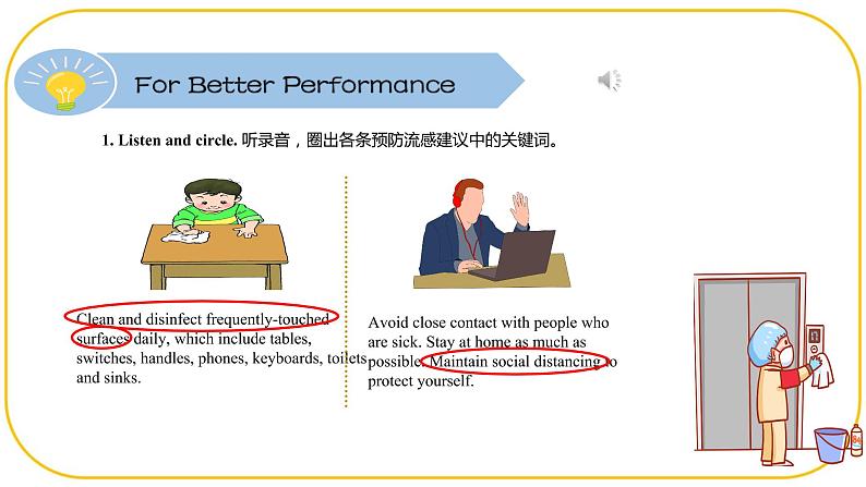外研版(2021)中职高一英语基础模块2 Unit 3 For Better Performance 课件03