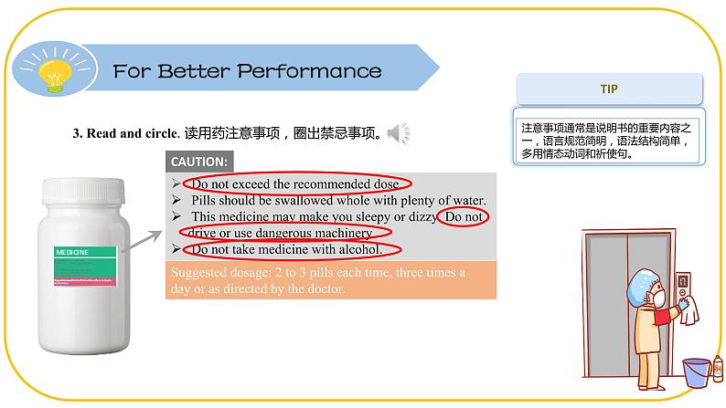 外研版(2021)中职高一英语基础模块2 Unit 3 For Better Performance 课件06