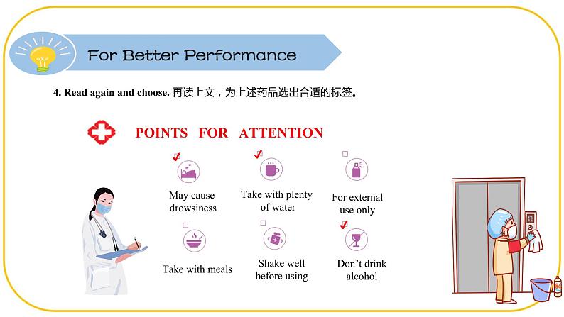 外研版(2021)中职高一英语基础模块2 Unit 3 For Better Performance 课件07