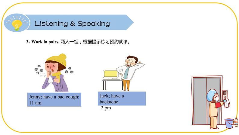 外研版(2021)中职高一英语基础模块2 Unit 3 Listening and Speaking 课件第6页