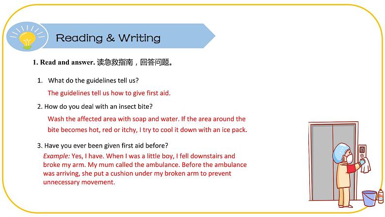 外研版(2021)中职高一英语基础模块2 Unit 3 Reading and Writing 课件04