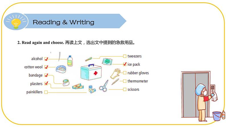 外研版(2021)中职高一英语基础模块2 Unit 3 Reading and Writing 课件05