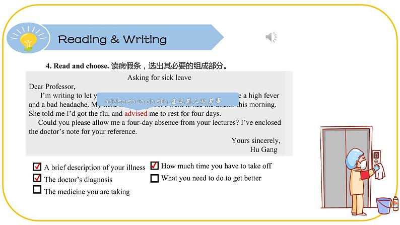 外研版(2021)中职高一英语基础模块2 Unit 3 Reading and Writing 课件07