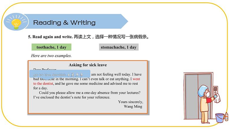 外研版(2021)中职高一英语基础模块2 Unit 3 Reading and Writing 课件08