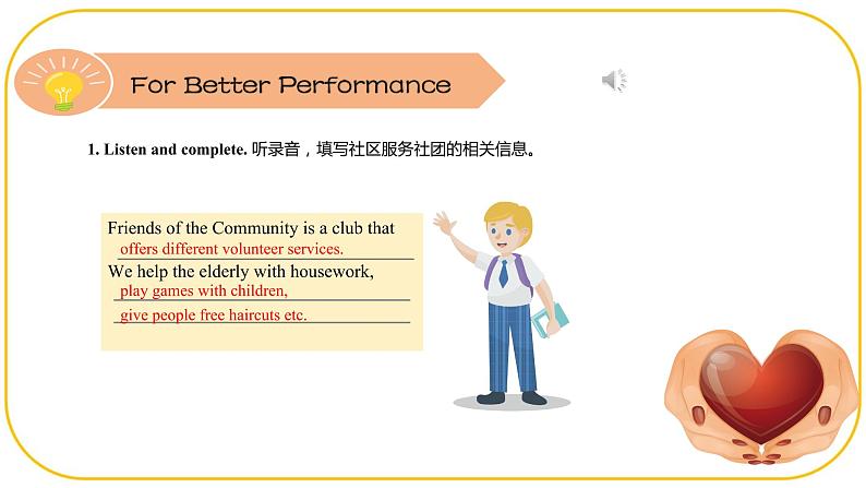 外研版(2021)中职高一英语基础模块2 Unit 4 For Better Performance 课件02