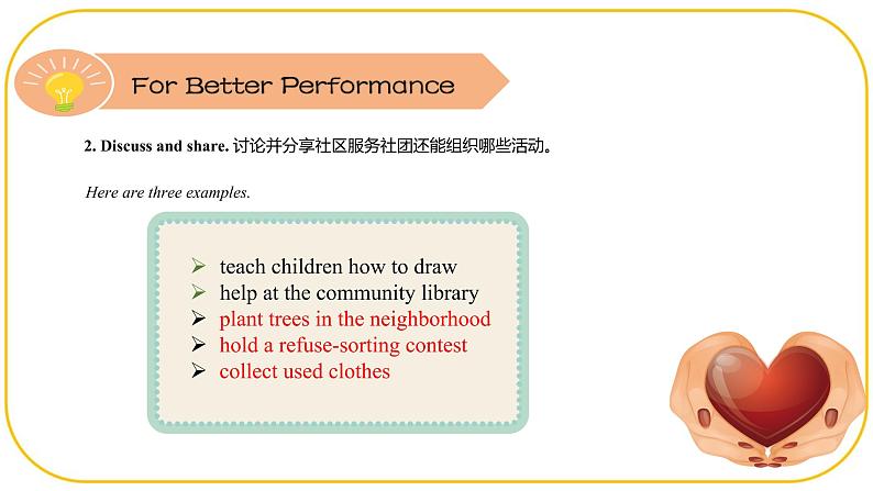 外研版(2021)中职高一英语基础模块2 Unit 4 For Better Performance 课件04