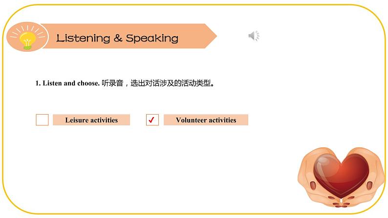 外研版(2021)中职高一英语基础模块2 Unit 4 Listening and Speaking 课件02