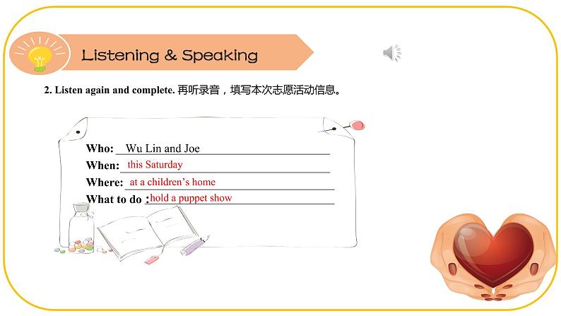 外研版(2021)中职高一英语基础模块2 Unit 4 Listening and Speaking 课件03
