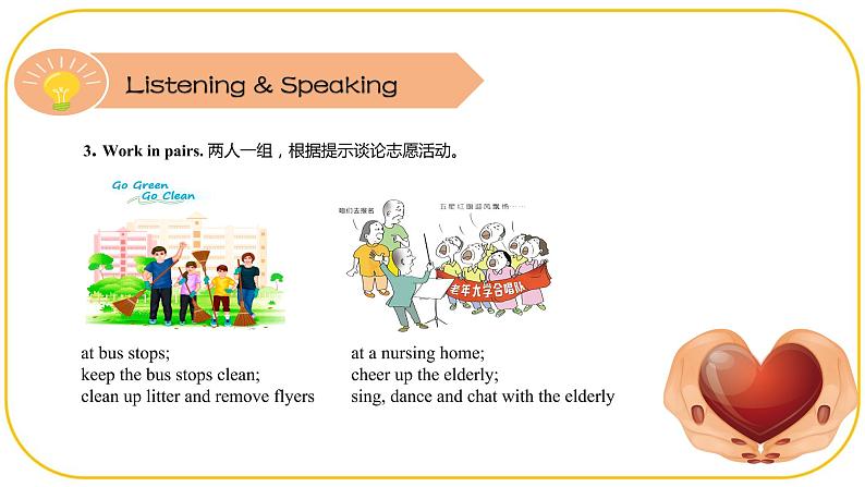 外研版(2021)中职高一英语基础模块2 Unit 4 Listening and Speaking 课件06