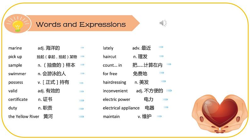 外研版(2021)中职高一英语基础模块2 Unit 4 Warming up 课件03