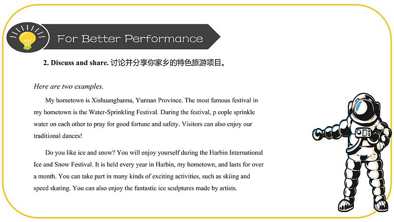 外研版(2021)中职高一英语基础模块2 Unit 5 For Better Performance 课件05