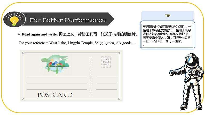外研版(2021)中职高一英语基础模块2 Unit 5 For Better Performance 课件07