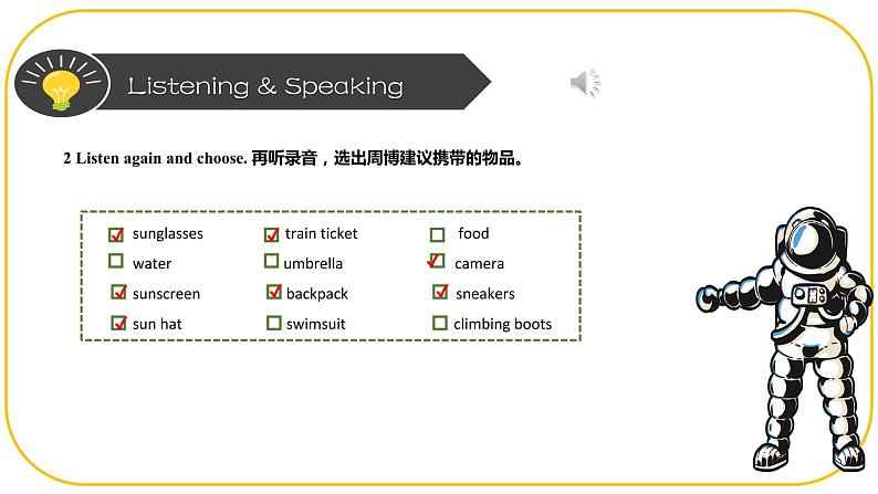外研版(2021)中职高一英语基础模块2 Unit 5 Listening and Speaking 课件04