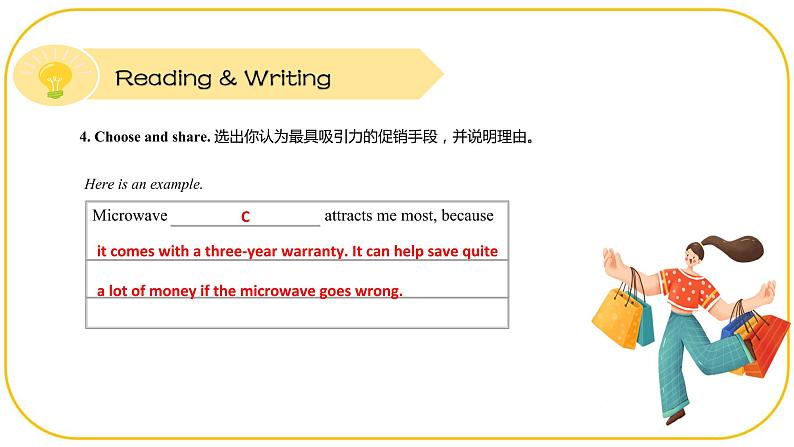 外研版(2021)中职高一英语基础模块2 Unit 6 Reading and Writing 课件07