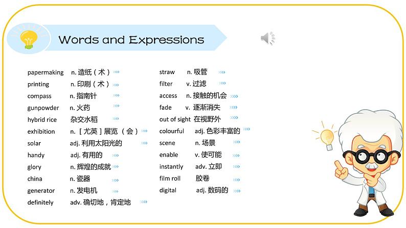 外研版(2021)中职高一英语基础模块2 Unit 7 Warming up 课件02