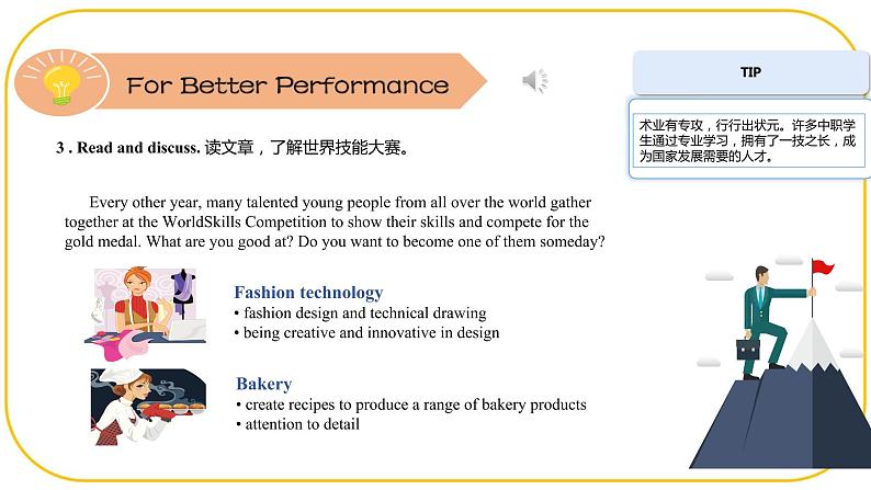外研版(2021)中职高一英语基础模块2 Unit 8 For Better Performance 课件05