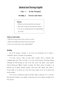 医护英语上册Unit 1 In the Hospita优质学案