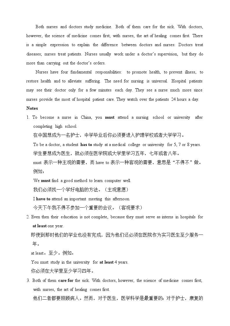 医护英语 Unit 1-1 In the Hospital-ReadingA Doctors and Nurses 原文+练习第2页