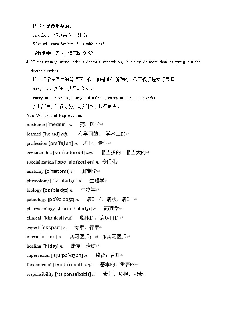 医护英语 Unit 1-1 In the Hospital-ReadingA Doctors and Nurses 原文+练习第3页