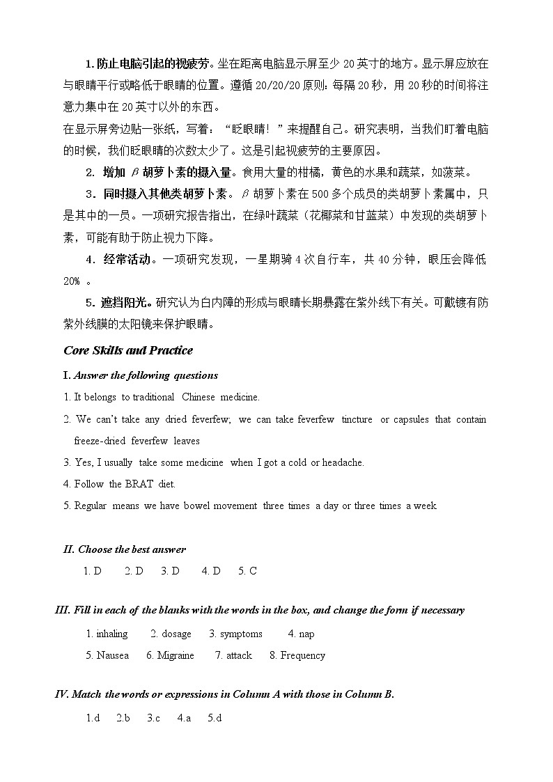 医护英语 Unit 2-1 Illness and Health -ReadingA The Amazing Cure 学案+答案第2页