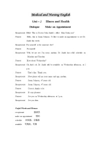 中职英语医护英语上册Unit 2 Illness and Health优秀导学案