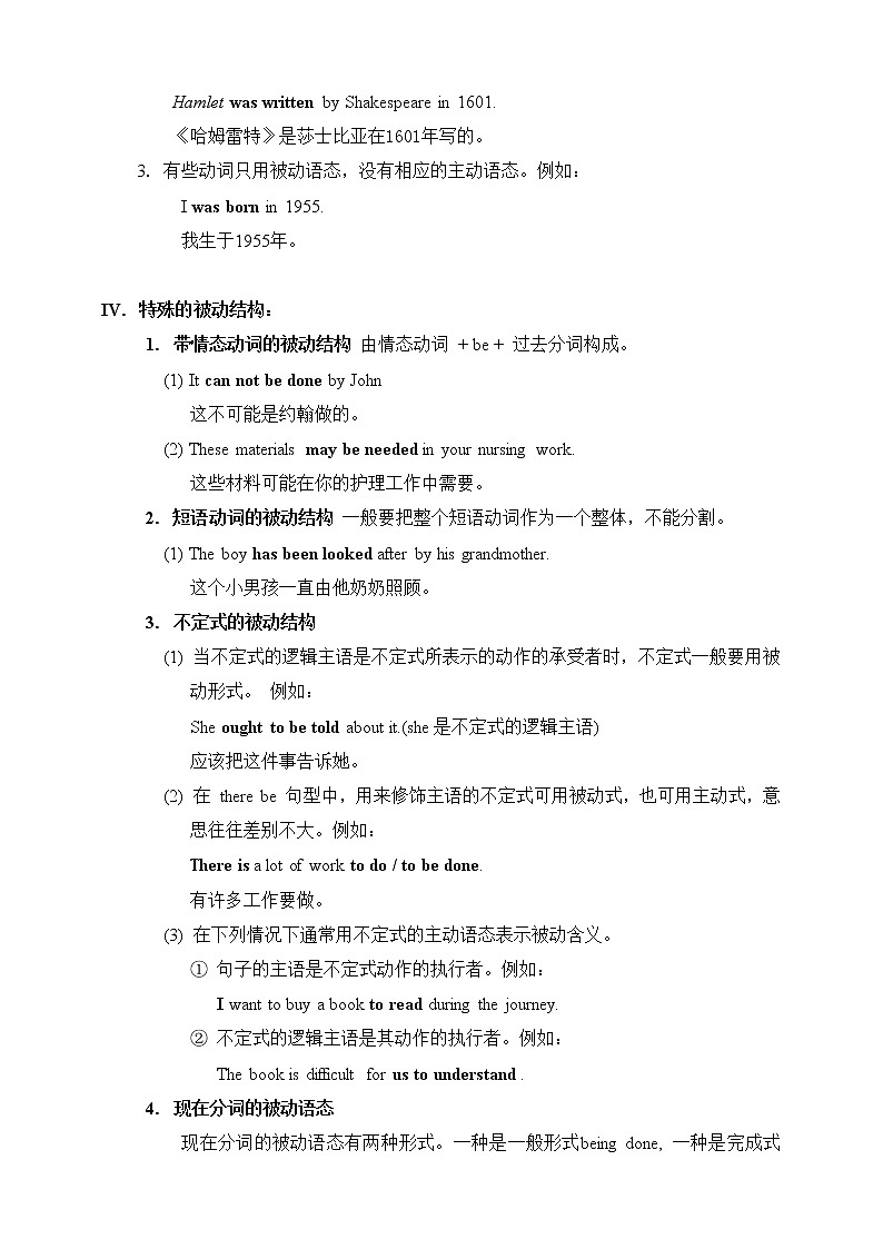 医护英语 Unit 2-4 Illness and Health-Grammar Passive Voice 原文+练习第3页