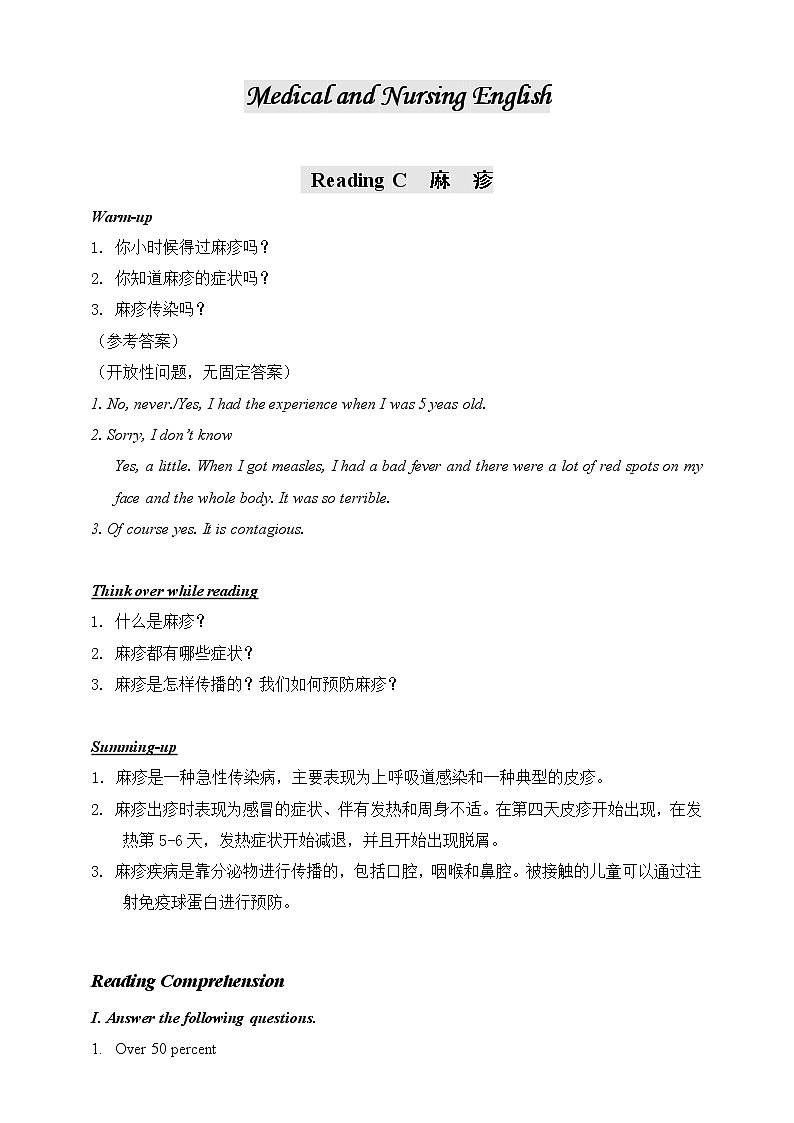 医护英语 ReadigC-2 Measles 原文+练习+学案+答案01