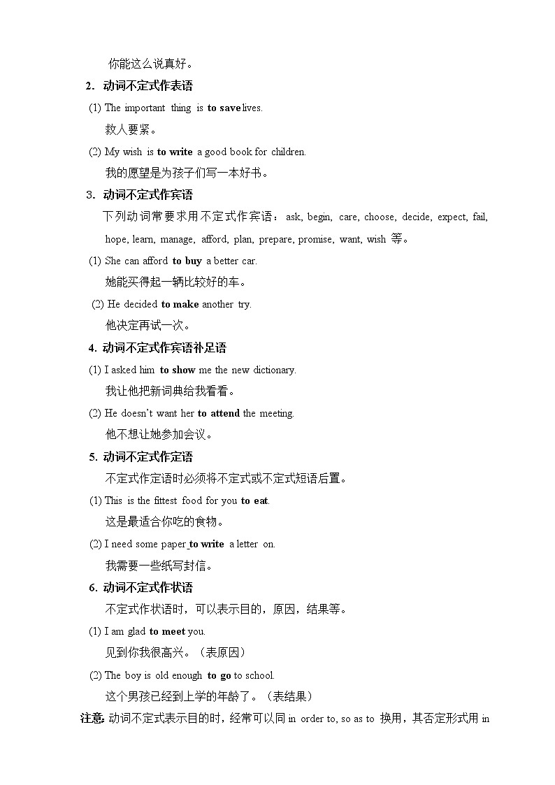 医护英语 Unit 3-4 The Circulatory System-Grammar Infinitive 原文+练习第2页