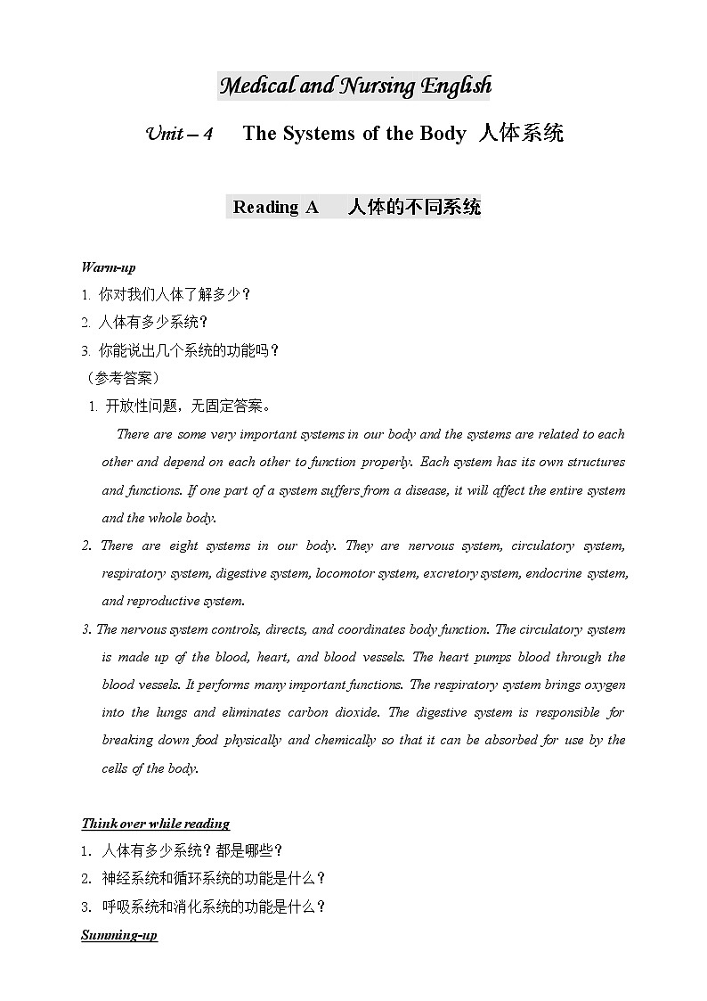 医护英语 Unit 4-1 The Systems of the Body-ReadingA Different Systems of the Body 原文+练习+学案+答案01