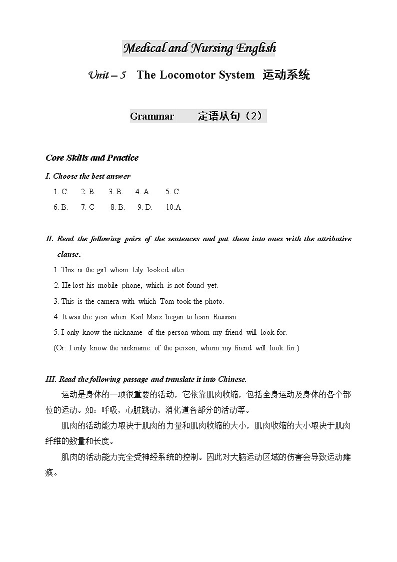 医护英语 Unit 5-4 The Locomotor System-Grammar Attributive Clause (2) 原文+练习+学案+答案01