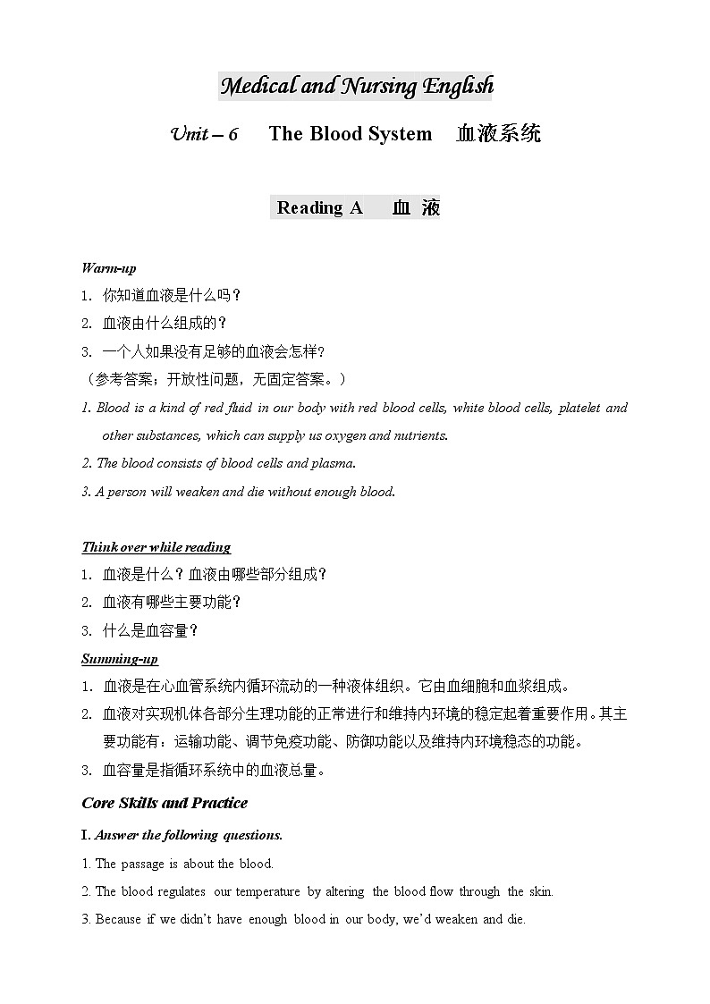医护英语 Unit 6-1 The Blood System-ReadingA The Blood 学案+答案第1页