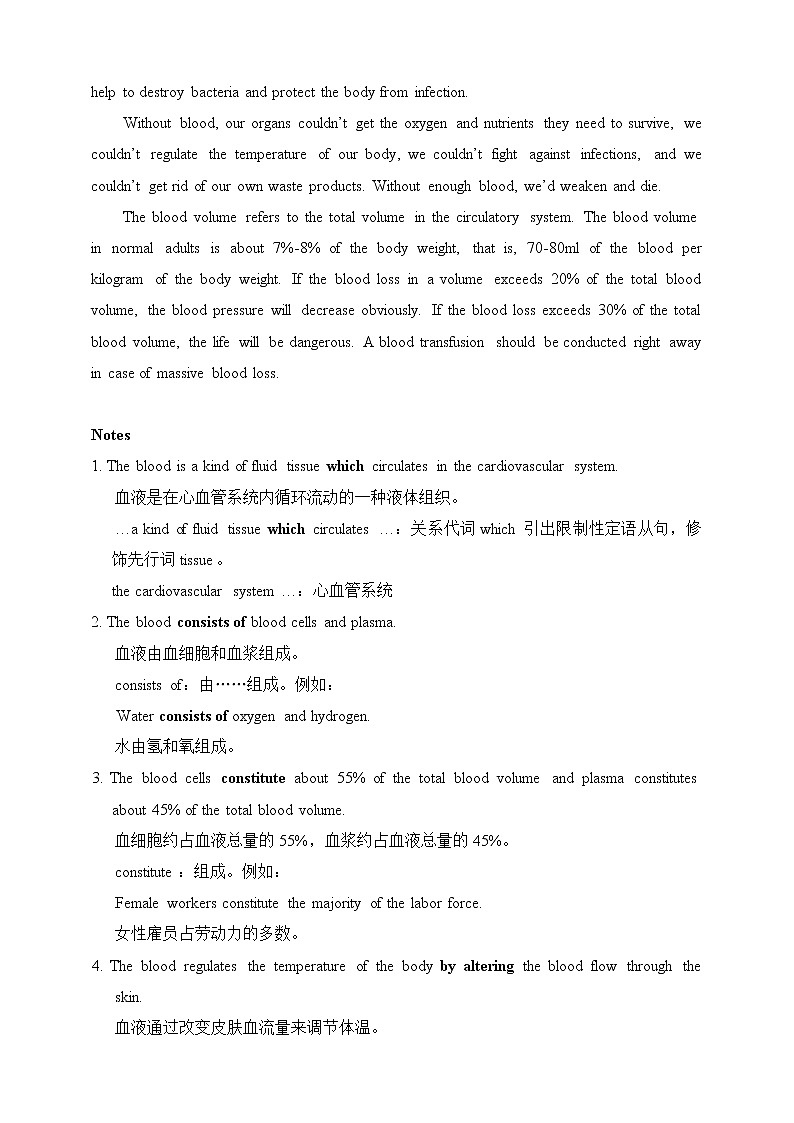 医护英语 Unit 6-1 The Blood System-ReadingA The Blood 原文+练习第2页