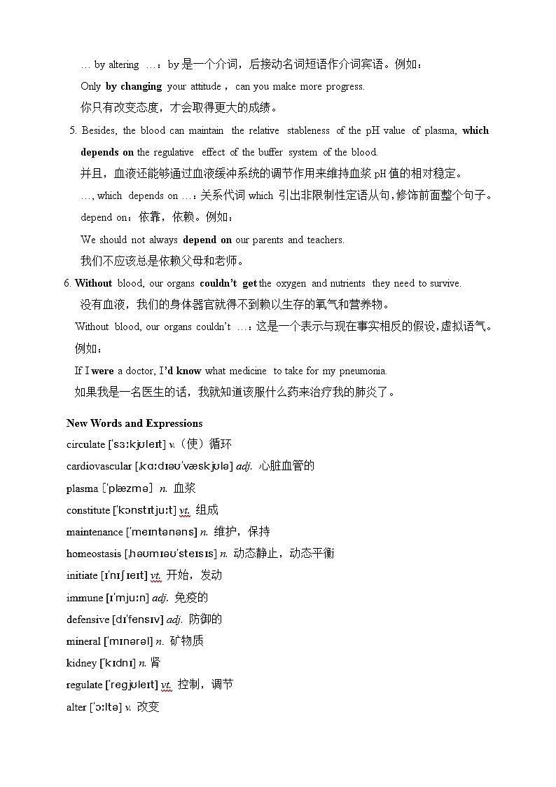 医护英语 Unit 6-1 The Blood System-ReadingA The Blood 原文+练习第3页