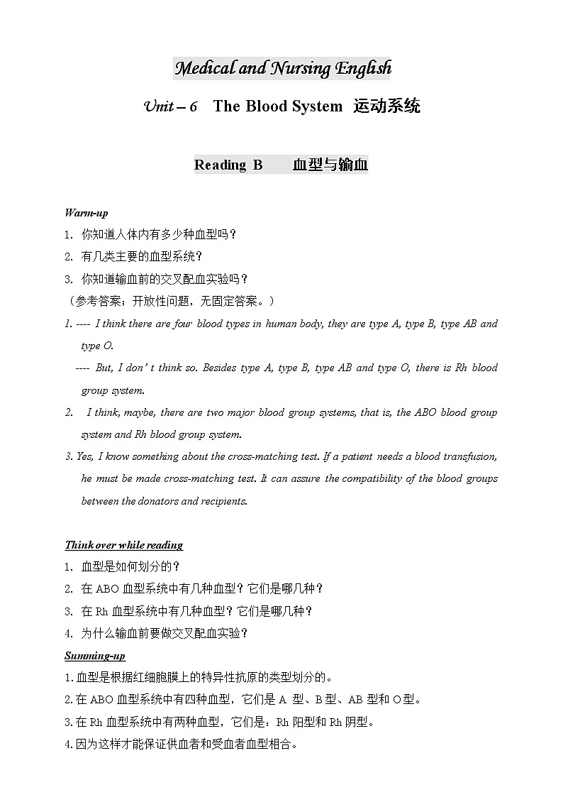 医护英语 Unit 6-5 The Blood System-ReadingB Blood Groups and Transfusion 学案+答案第1页