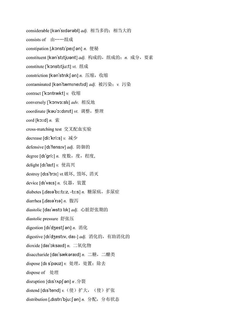医护英语上册 词汇表第3页