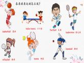 体育单招英语高频常见单词讲解PPT——Lesson12