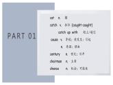 体育单招英语高频常见单词讲解PPT——Lesson13