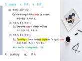 体育单招英语高频常见单词讲解PPT——Lesson13