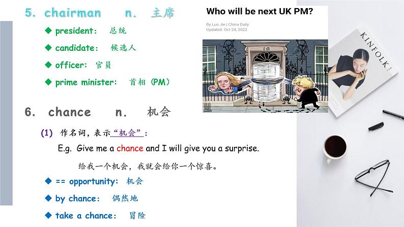 体育单招英语高频常见单词讲解PPT——Lesson1305