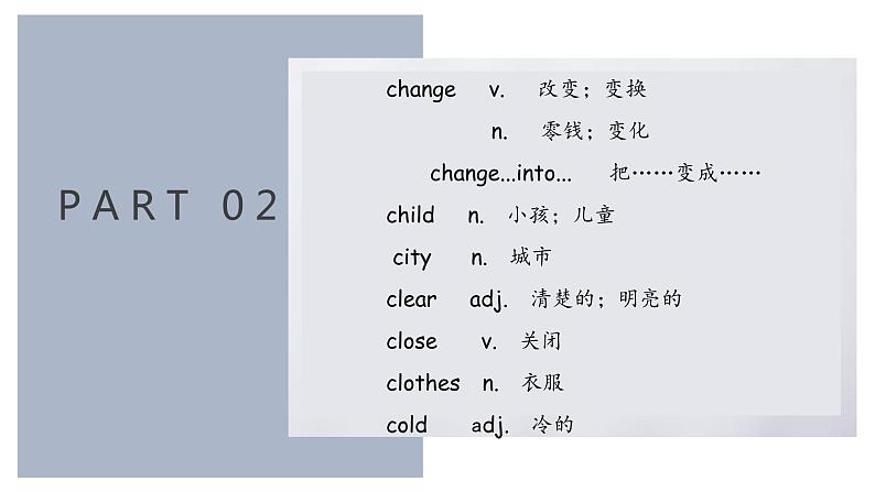 体育单招英语高频常见单词讲解PPT——Lesson1306