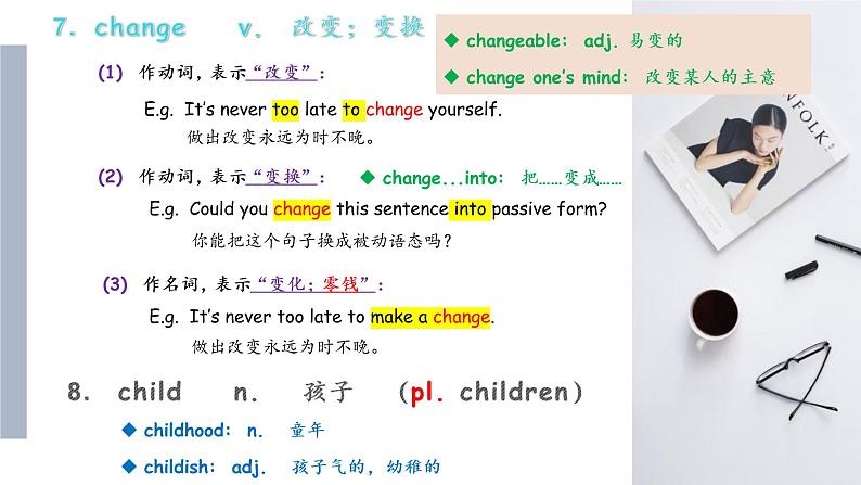 体育单招英语高频常见单词讲解PPT——Lesson1307